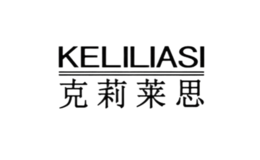 克莉莱思KELILAISI