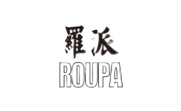 罗派roupa