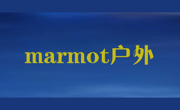 marmot户外