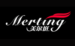 美尔挺MERTING