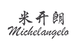 米开朗MICHELANGELO