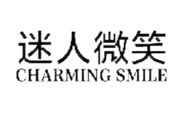 迷人微笑CHARMING SMILE