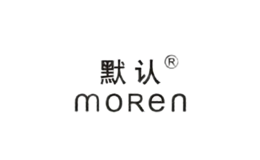 默认moren