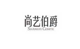 尚艺伯爵