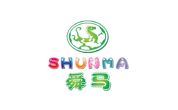 舜马SHUNMA