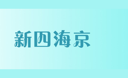 新四海京菓