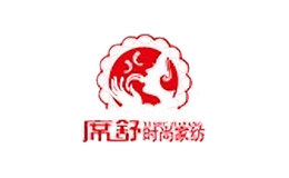 席舒家纺