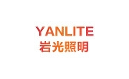 岩光yanlite