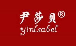 尹莎贝yinlsabel