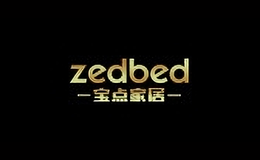 zedbed家居