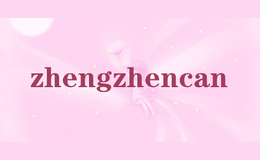 zhengzhencan