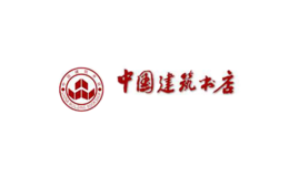 中国建筑工业出版社