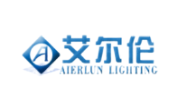 艾尔伦AIERLUN LIGHTING