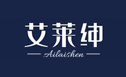 艾莱绅AILAISHEN