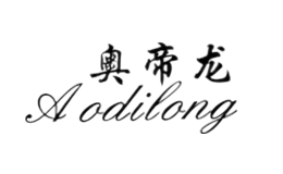 奥帝龙Aodilong