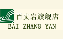 百丈岩BAIZHANGYAN