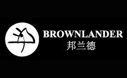 邦兰德BROWNLANDER