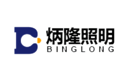 炳隆