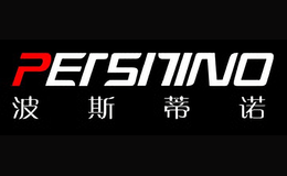 波斯蒂诺PERSITINO