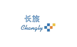 长旅changly