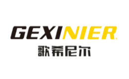 歌希尼尔Gexinier