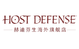 赫迪芬生HOSTDEFENSE