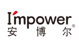 安博尔I`mpower