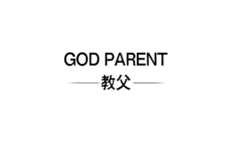 教父GOD PARENT