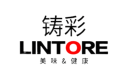 铸彩LINTORE