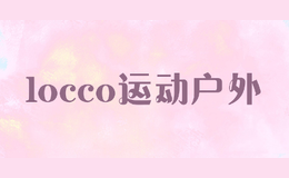 locco运动户外