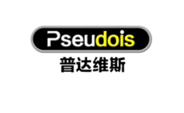 普达维斯PSEUDOIS