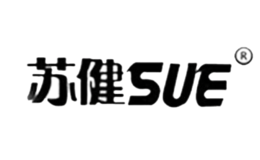 苏健SUE