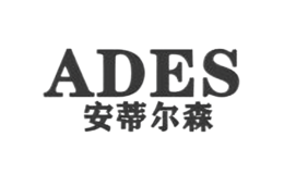 安蒂尔森ADES