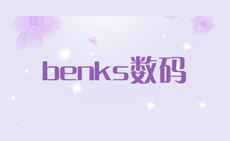 benks数码