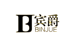 宾爵卫浴BINJUE