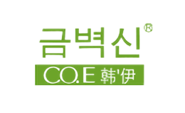 韩伊CO.E