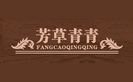 芳草青青FANGCAOQINGQING