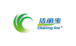 洁丽来cleaningline