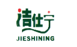 洁仕宁JIESHINING