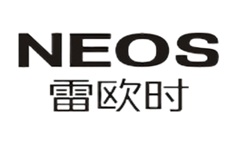 雷欧时NEOS