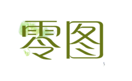 零图LINGTU