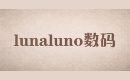 lunaluno数码