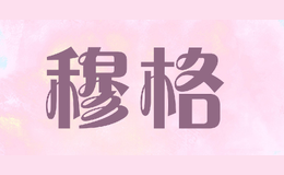 穆格MUGERY