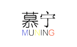 慕宁MUNING