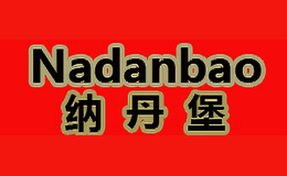 纳丹堡nadanbao