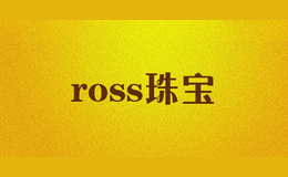 ross珠宝