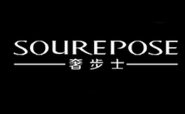 奢步士SOUREPOSE