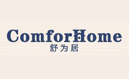 舒为居Comforhome