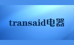 transaid电器