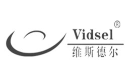 维斯德尔VIDSEL